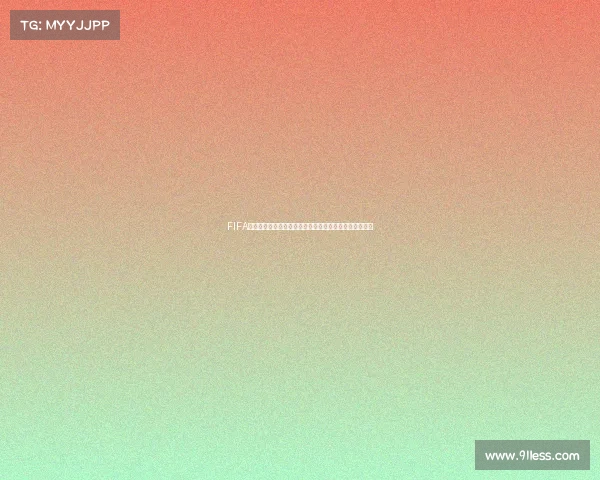 https://m.91less.com/FIFA世界杯形势分析：强队格局变化与未来赛事发展全景观察