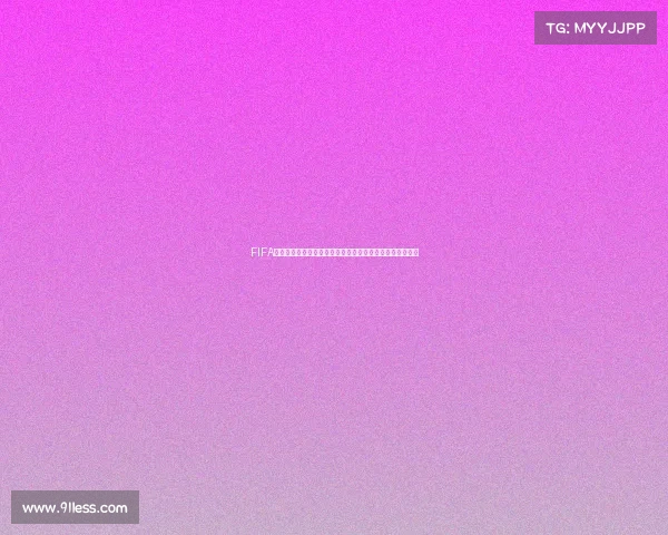 https://m.91less.com/FIFA世界杯模式结束后会删除吗游戏机制存档保留问题全面解析